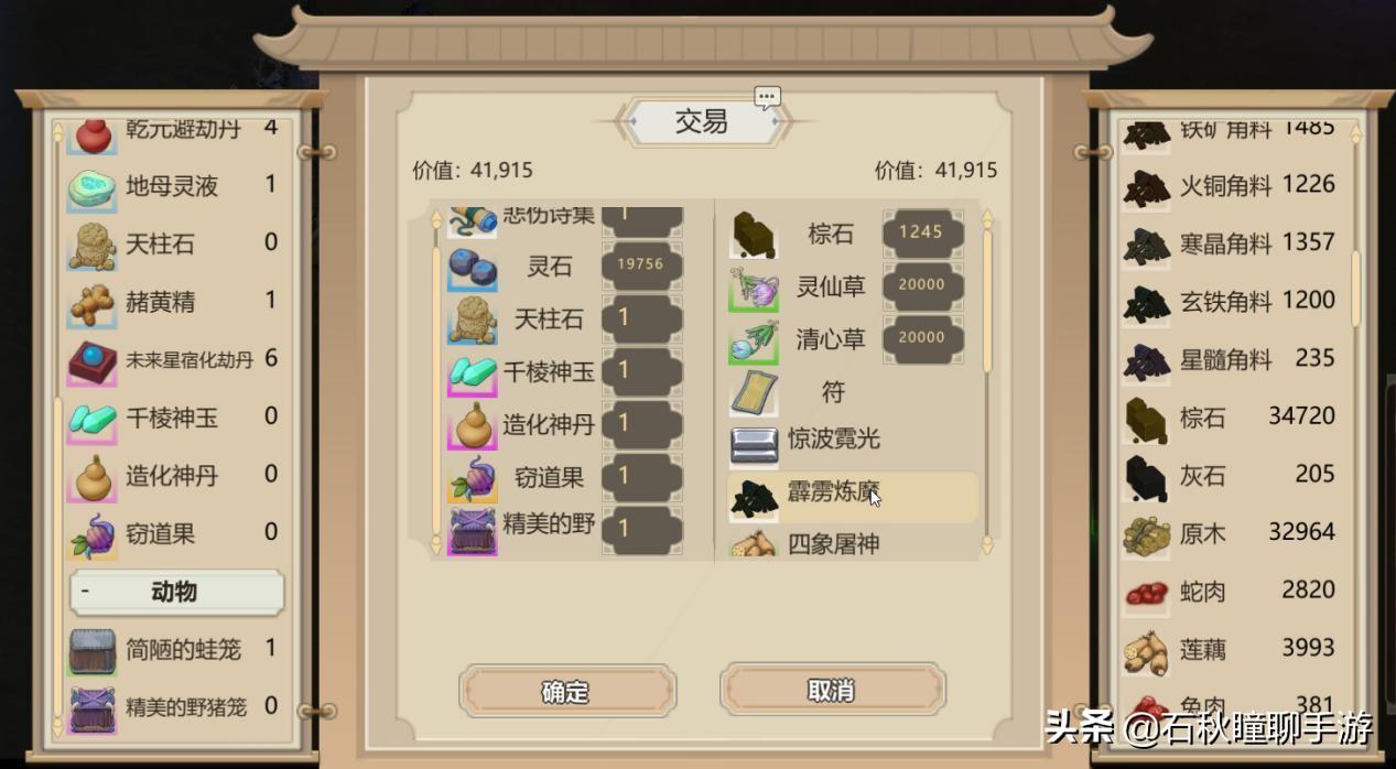 修仙模拟器如何撸行商的羊毛（修仙模拟器门派初期攻略）