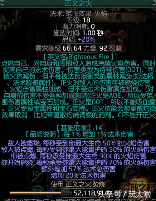 流放之路正义之火bd（流放之路贵族BD详细介绍）