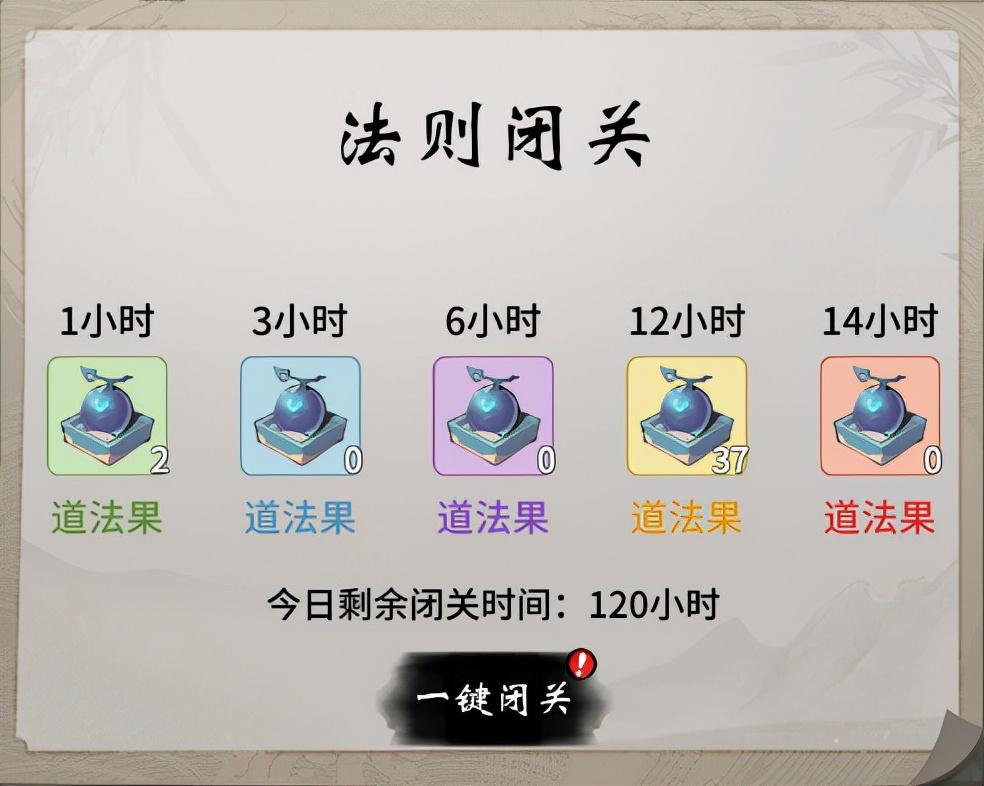一念逍遥中的法道点怎么获得（一念逍遥五行法则攻略大全）