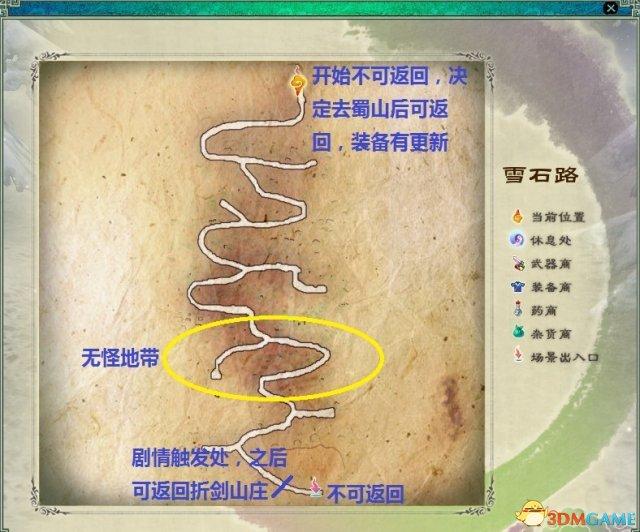 仙剑奇侠传5地图介绍（仙剑5练级地点一览）