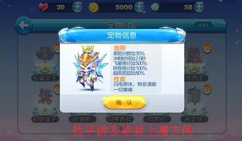 天天酷跑宠物大全（天天酷跑宠物排行榜最新）