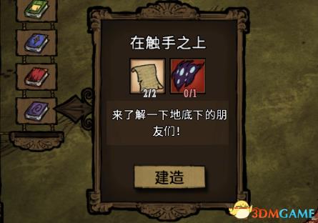 饥荒联机版蜜蜂怎么打（饥荒触手流击杀蜂后BOSS攻略）