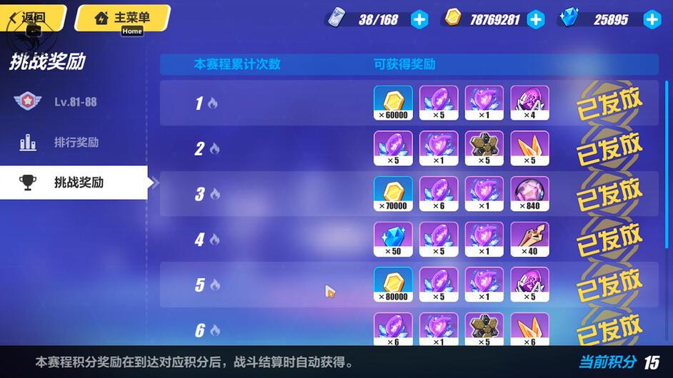 崩坏3史上最全水晶获得方式（崩坏3补给卡获得攻略）