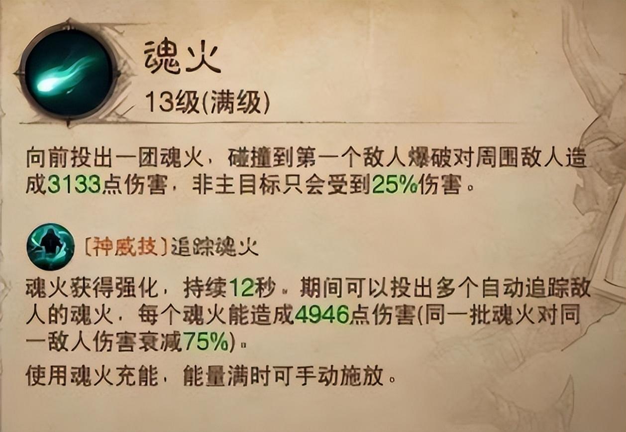 暗黑不朽死灵法师装备搭配方案推荐（暗黑不朽0氪召唤流死灵法师PVE装备搭配攻略）