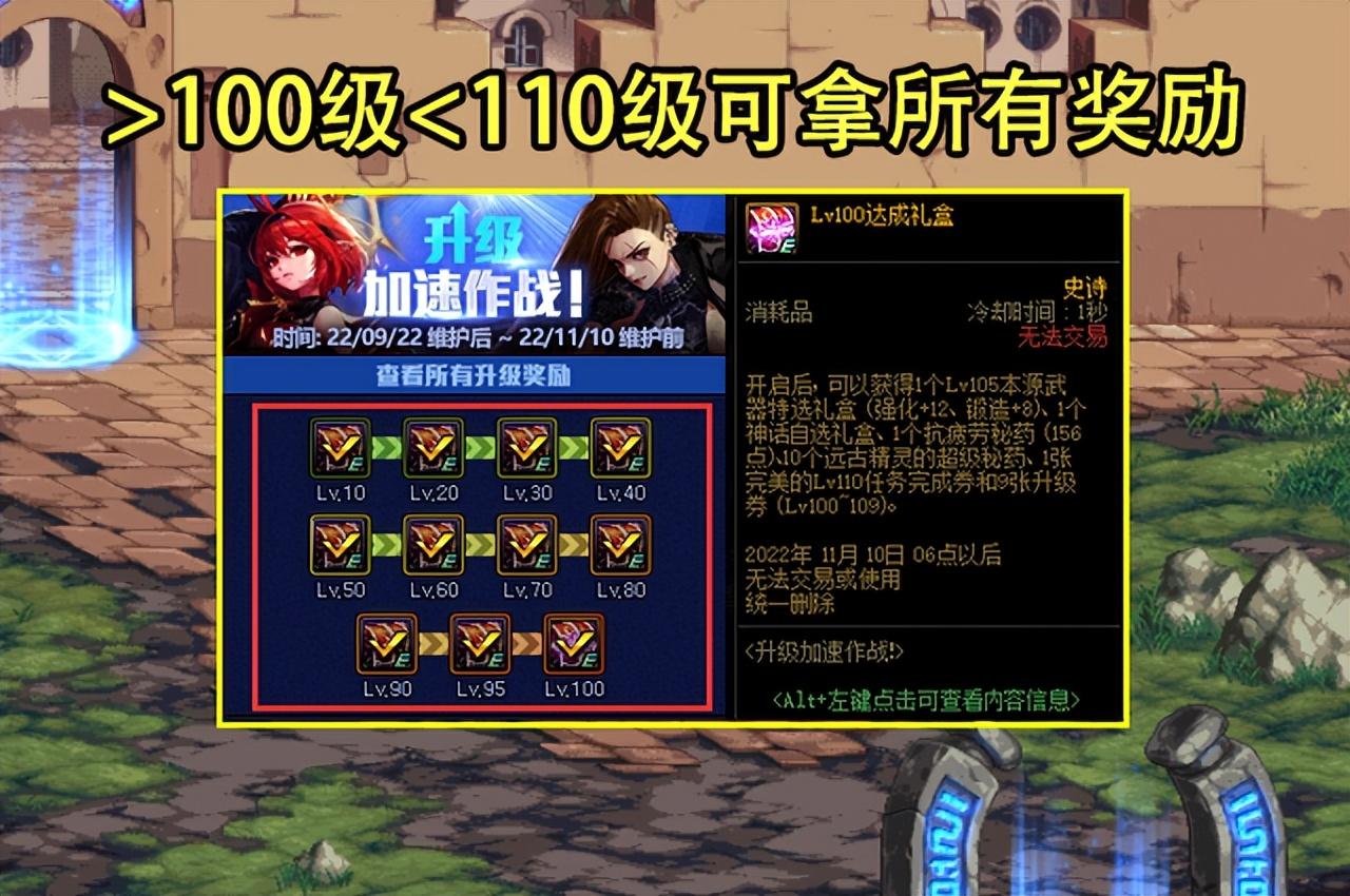 dnf9.22升级活动全内容汇总（dnf12种武器可跨界）