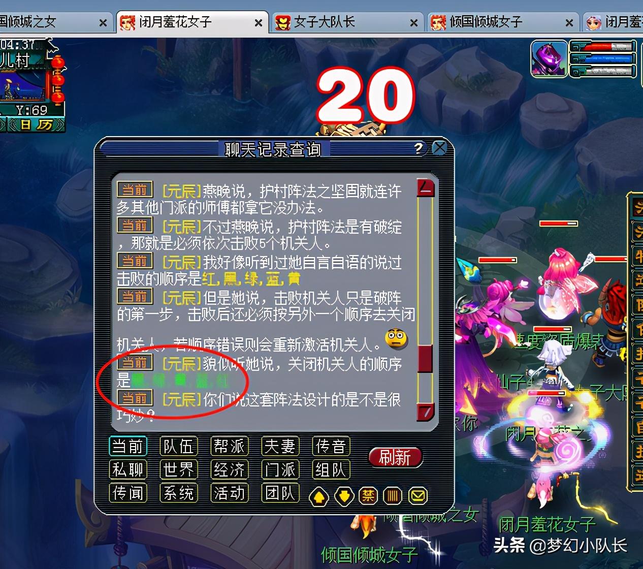 梦幻西游109五开飞升路之刷神器（梦幻西游泪痕碗之念详细攻略）