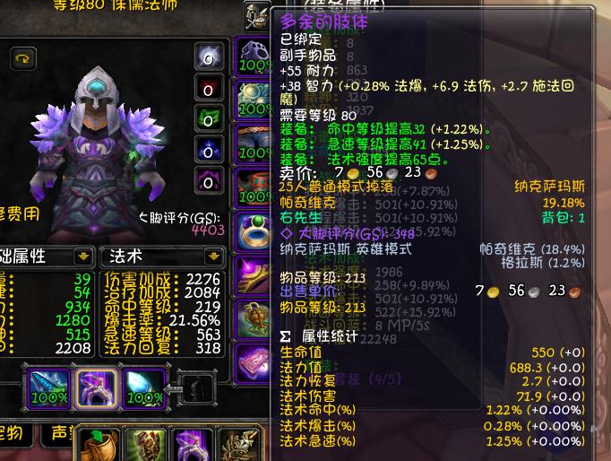 魔兽WLK怀旧服法师属性优先级（怀旧服天赋配装与输出手法）