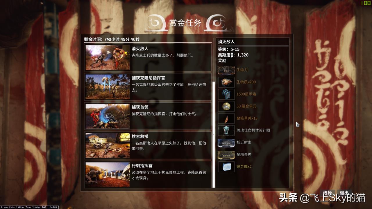 星际战甲奥斯唐声望奖励（星际战甲怎么获得声望奖励）