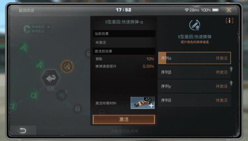 明日之后基因改造攻略（明日之后人类和半感染者基因改造的指南）