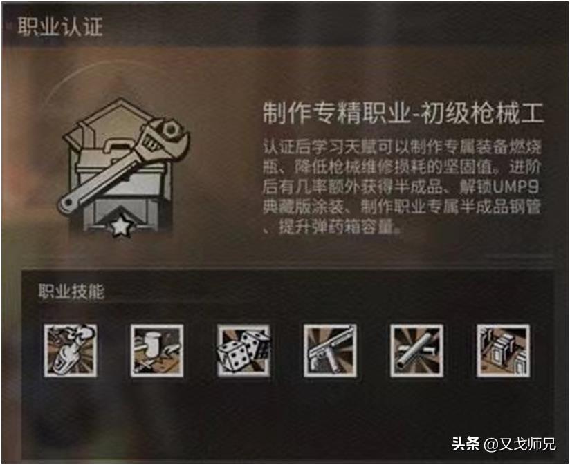 明日之后新手玩什么职业（明日之后新手什么职业最舒服）