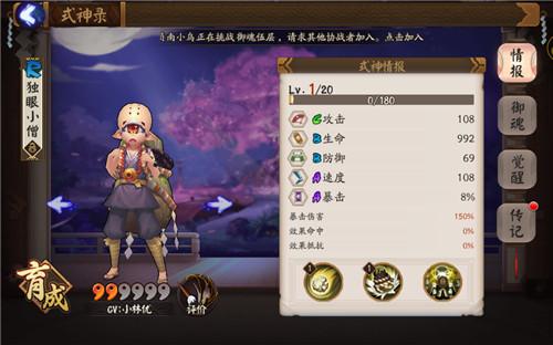 独眼小僧阴阳师哪里多（阴阳师独眼小僧在哪个副本里）