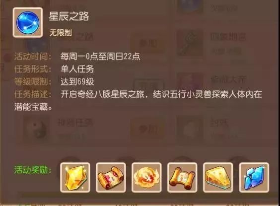 梦幻西游手游金色星辰晶石（梦幻西游手游星辰之路的奖励上限）