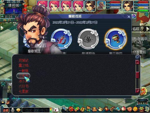 梦幻西游三生石看戏攻略（梦幻如梦奇谭看戏详解）