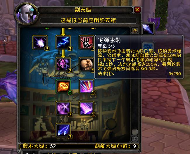 魔兽WLK怀旧服法师属性优先级（怀旧服天赋配装与输出手法）