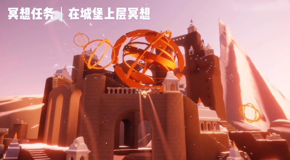 霞光城上层冥想位置（光遇霞光城上层冥想位置在哪里）