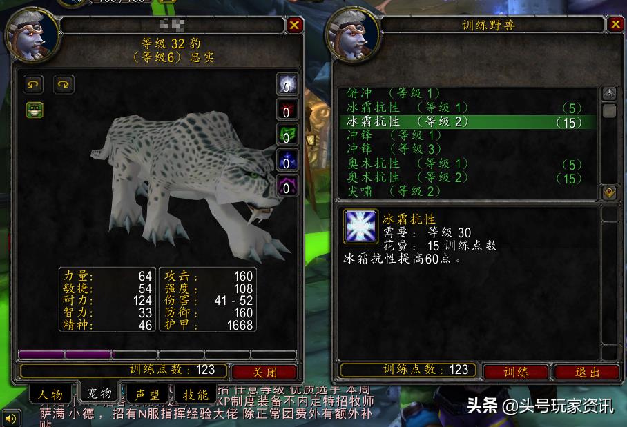 魔兽世界怀旧服猎人宠物的训练点怎么获得（魔兽猎人宠物训练师在哪）