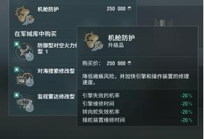 战舰世界闪击战m系巡洋舰咋样（战舰世界闪击战M系X级巡洋舰通缉件路线）