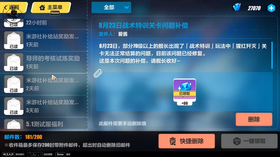 崩坏3史上最全水晶获得方式（崩坏3补给卡获得攻略）