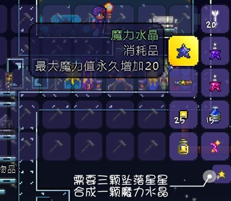 泰拉瑞亚魔法师入住条件（泰拉瑞亚新手NPC魔法老爷爷）