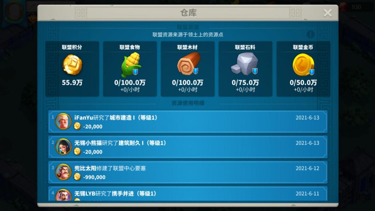 万国觉醒联盟选择方法介绍（万国觉醒新手联盟该如何选择）