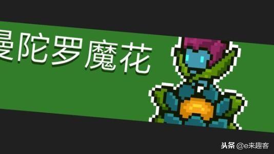 元气骑士boss排名大全（元气骑士BOSS难度排名）