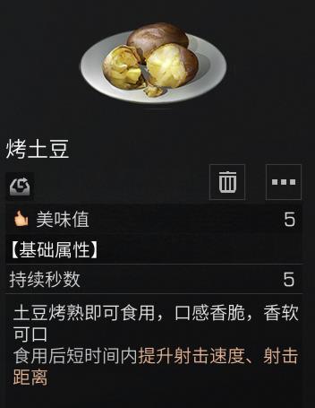明日之后最难做的食物（明日之后食物怎么做更高级的）