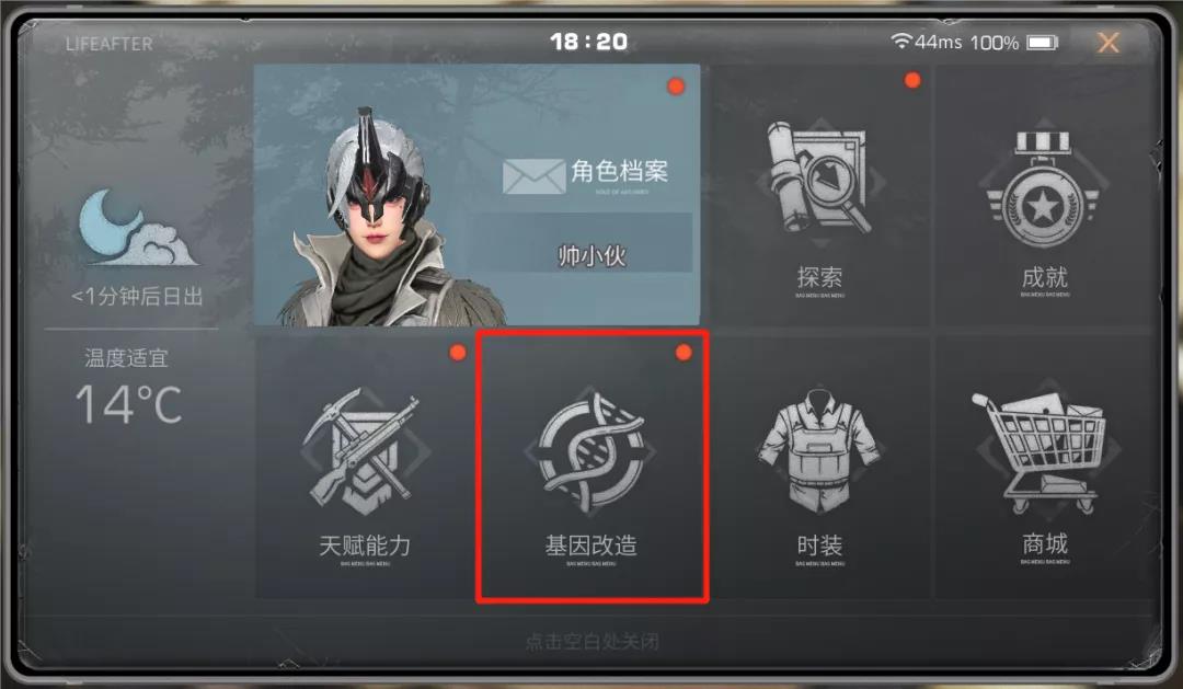 明日之后基因改造攻略（明日之后人类和半感染者基因改造的指南）