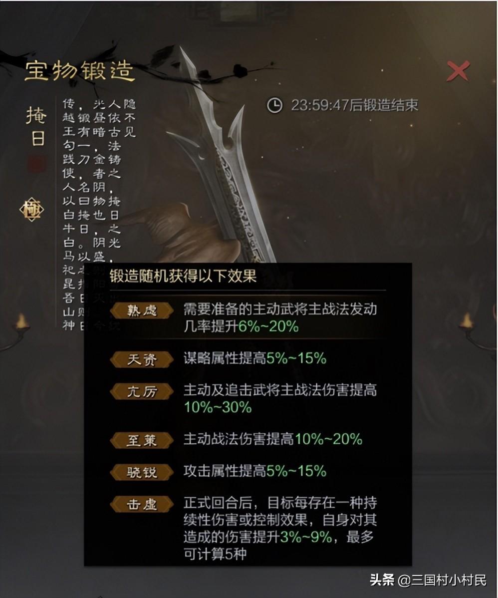 率土之滨宝物进阶需要多少材料（率土打宝老手才懂的三个进阶知识）