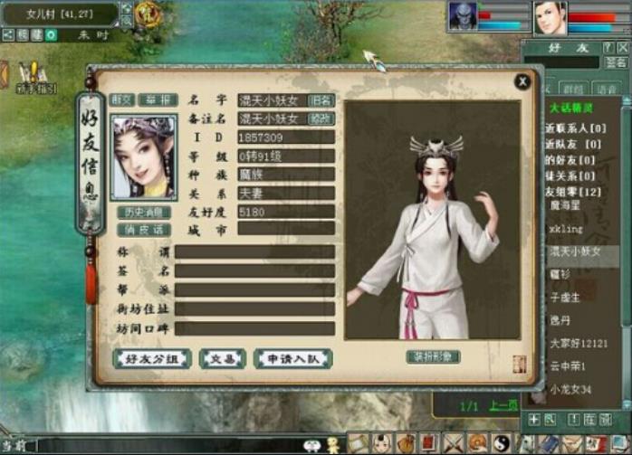 大话西游2忘了账号怎么办（大话西游2怎么找回20年前老号）