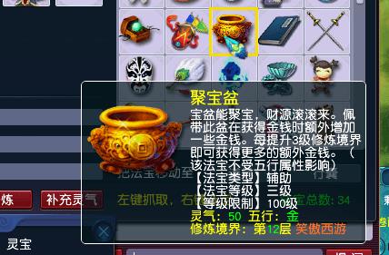 梦幻西游那些法宝性价比最高（梦幻西游实用法宝介绍）