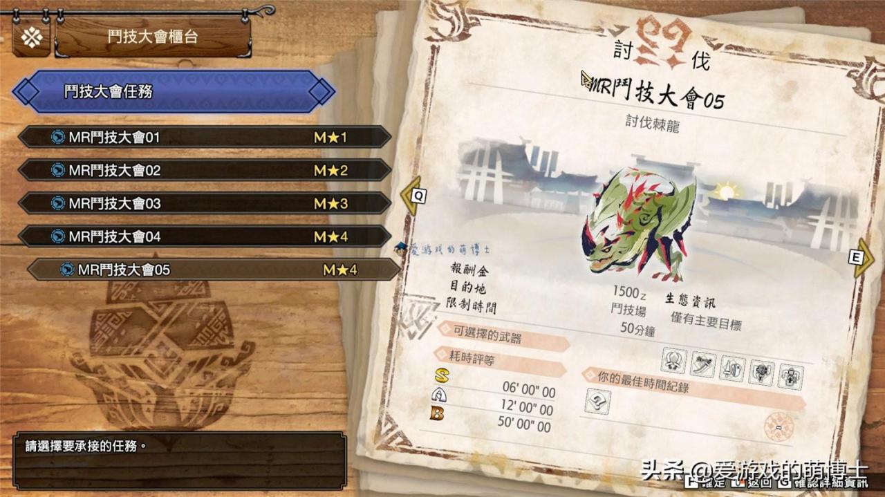 怪物猎人护石炼金教程（怪物猎人高级护石技巧）