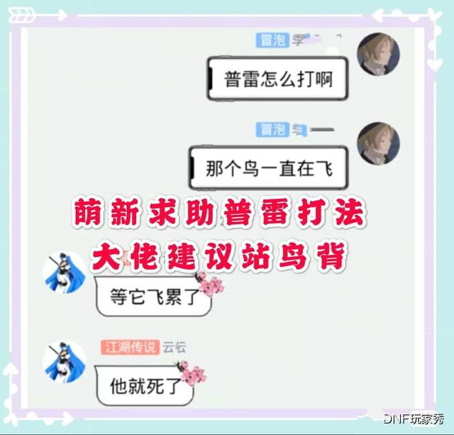 dnf普雷单人引导模式怎么打（dnf普雷单人打法和技巧）