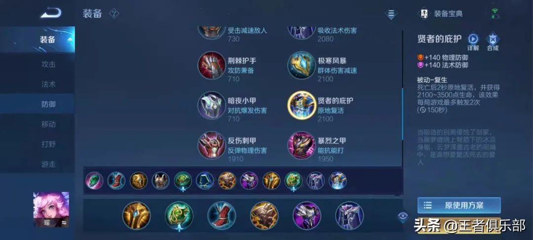 王者荣耀瑶实战攻略技巧（王者荣耀女生玩瑶的最强打法）