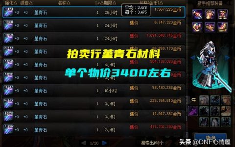 精炼的时空石强化划算吗（精炼的时空石在哪儿强化）