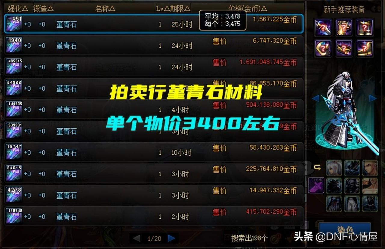 精炼的时空石强化划算吗（精炼的时空石在哪儿强化）