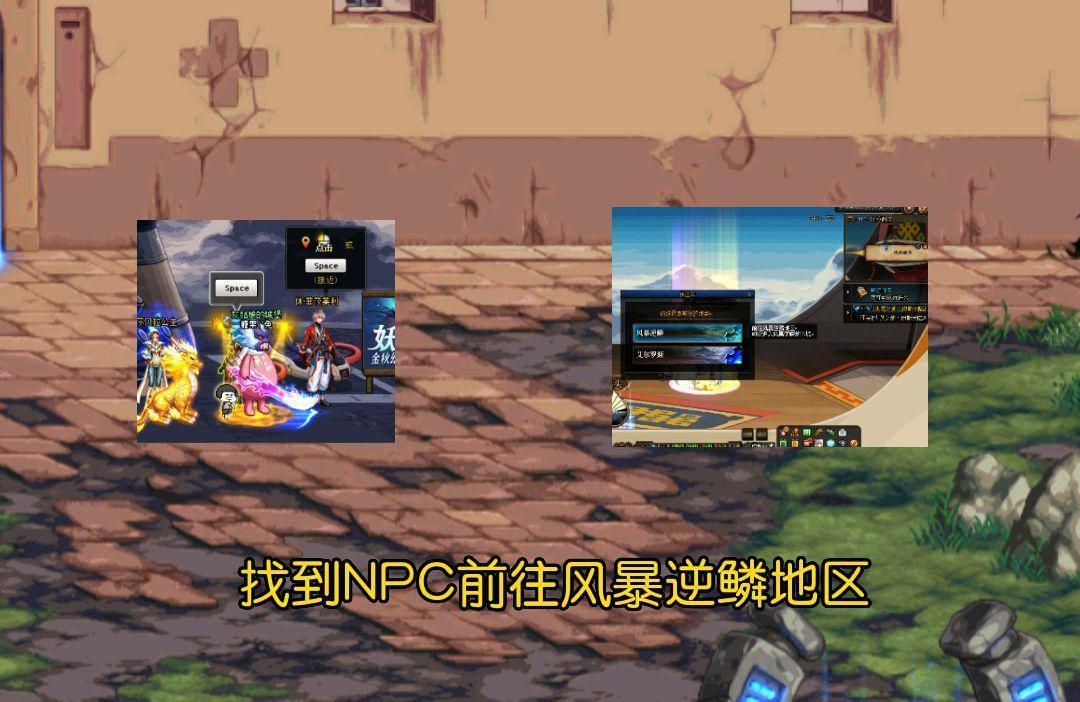 DNF风暴逆鳞任务怎么做（地下城风暴逆鳞快速通关教学）