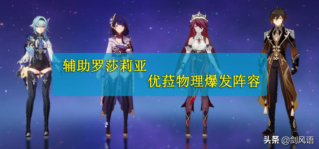 原神罗莎莉亚天赋多少级解锁（原神罗莎莉亚天赋优先级）