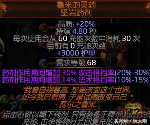 流放之路正义之火bd（流放之路贵族BD详细介绍）
