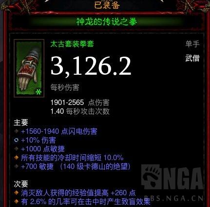 暗黑破坏神3太古装备爆率（暗黑破坏神3出太古的姿势教学）