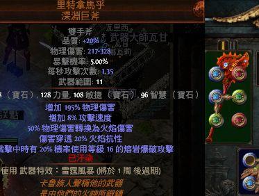 流放之路s18物理旋风斩（流放之路s18正火还是旋风斩）