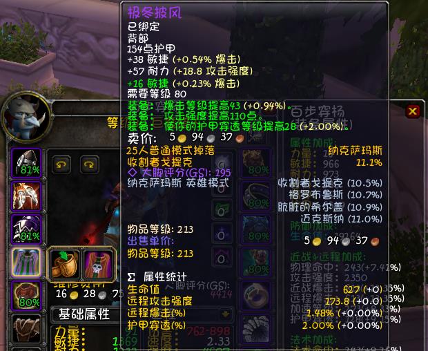 怀旧服tbc生存猎人手法全攻略（魔兽80级生存猎人天赋及属性优先级推荐）