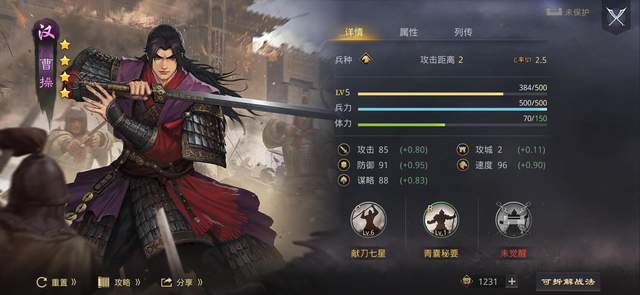 率土之滨平民开荒教程（率土最稳定的开荒战法）