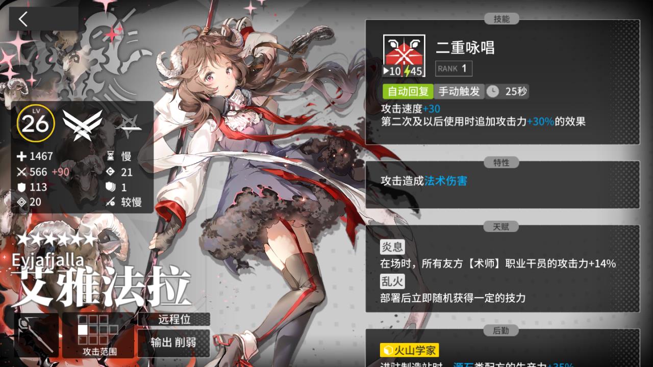 明日方舟小绵羊技能专精后的变化（明日方舟小绵羊介绍）