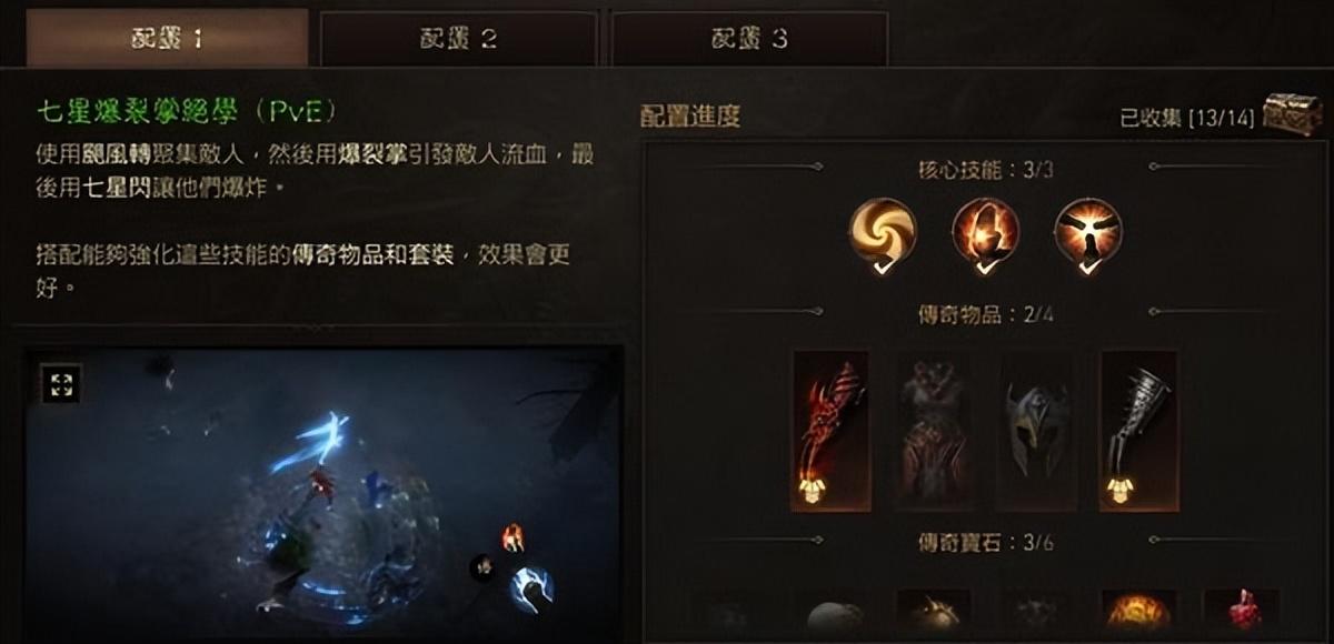 暗黑3武僧技能搭配心得（暗黑3武僧PVP技能组合攻略）