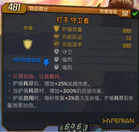 无主之地3莫泽最强流派加点（无主之地3莫泽手雷护盾流玩法）