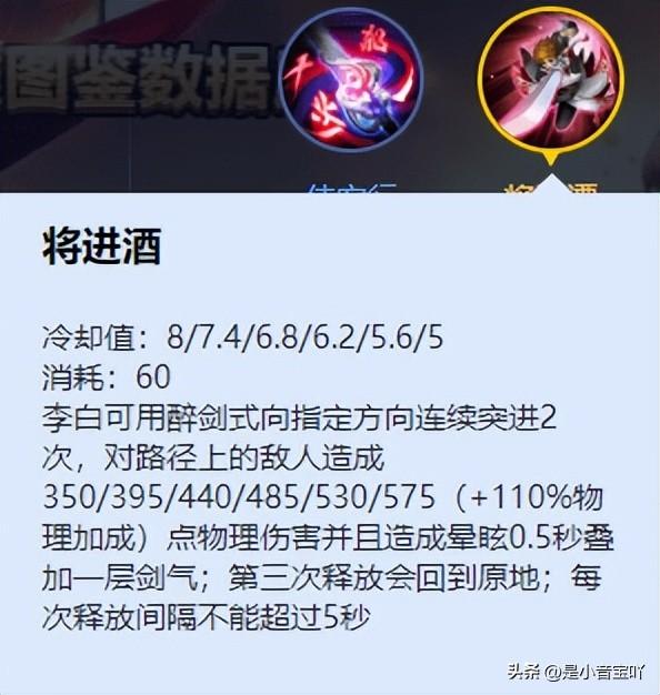 2022王者荣耀多套李白出装最强推荐（王者李白所有流派出装大全）