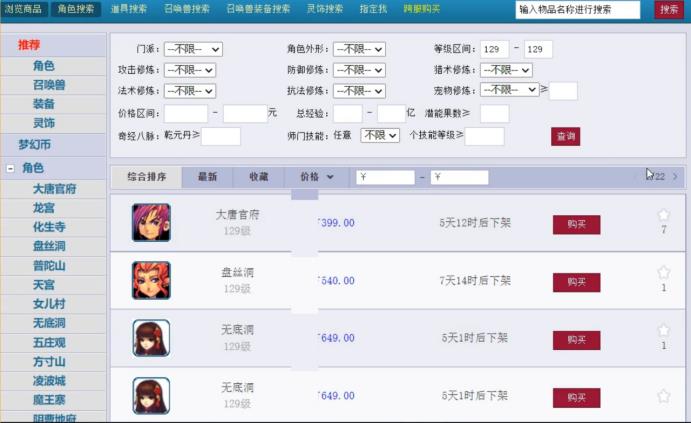 梦幻西游2022年烟花区排行（梦幻西游2022年全等级选区指南）