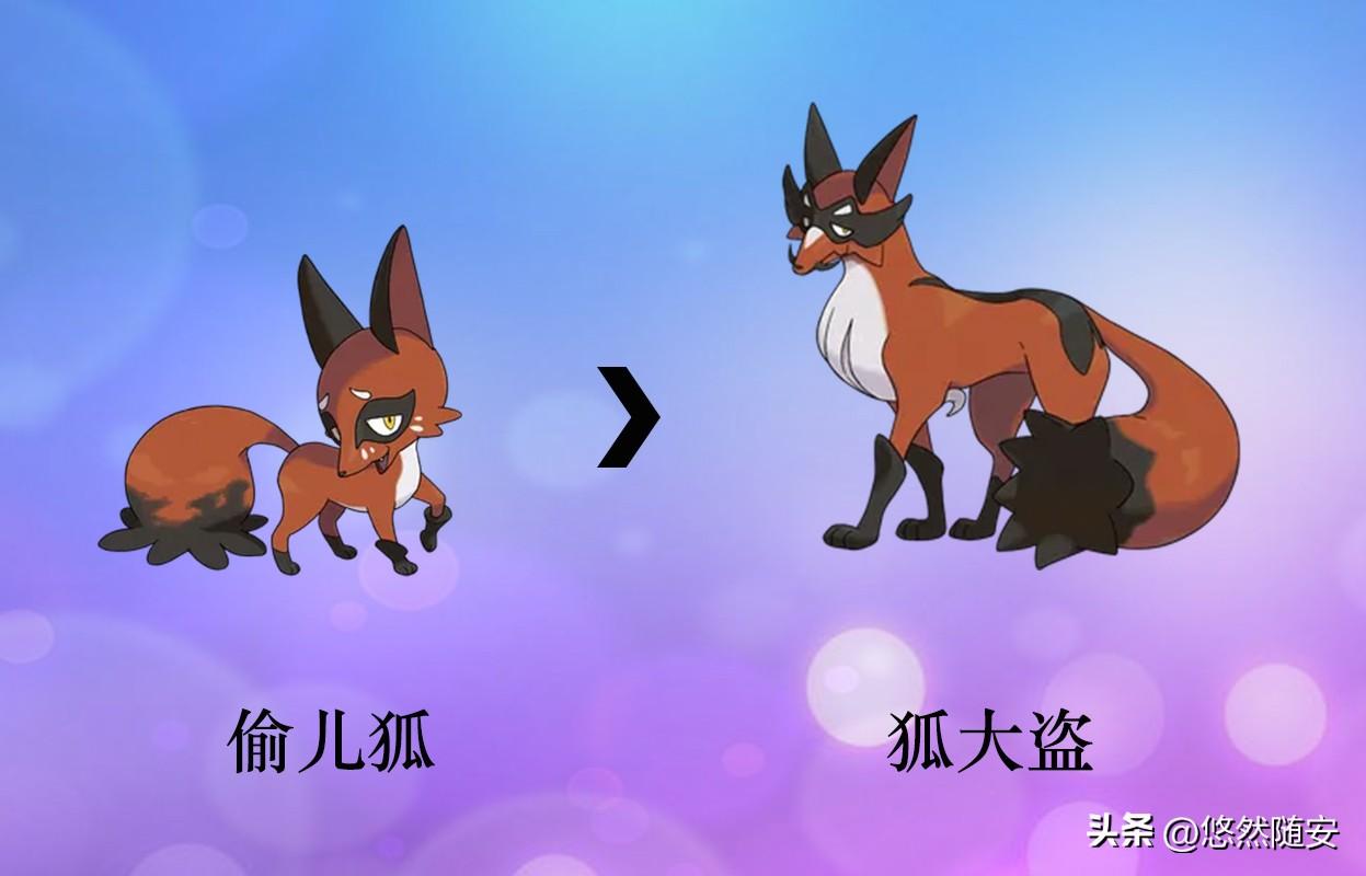 switch宝可梦剑盾进化表（宝可梦剑盾进化大全）