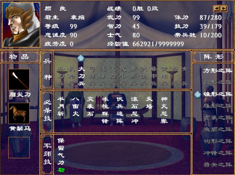 三国群英传2武将排行（三国群英传2公认最强组合）
