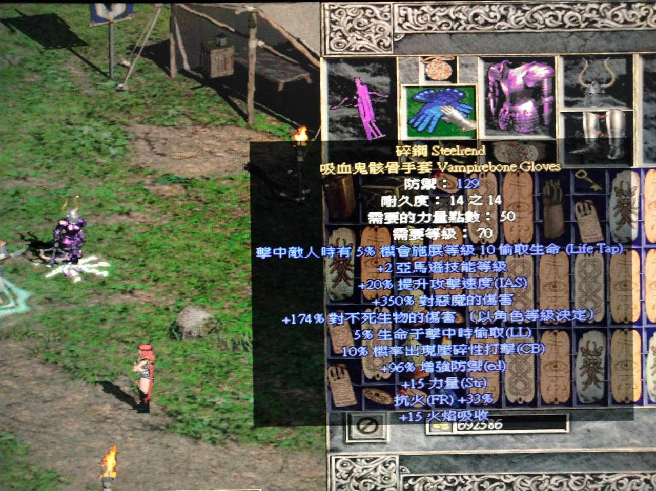 暗黑破坏神2符文合成（暗黑破坏神2整合版新暗金符文之语）